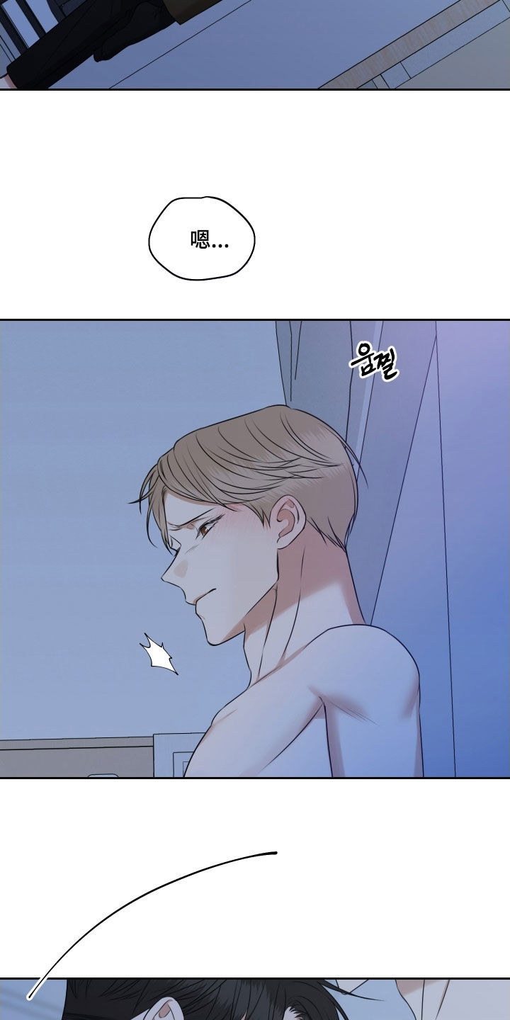 恶鬼守护者漫画,第30章：好好使劲5图