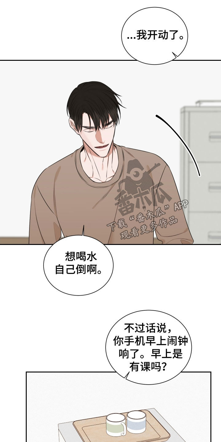 恶鬼守护者漫画,第26章：不是梦5图