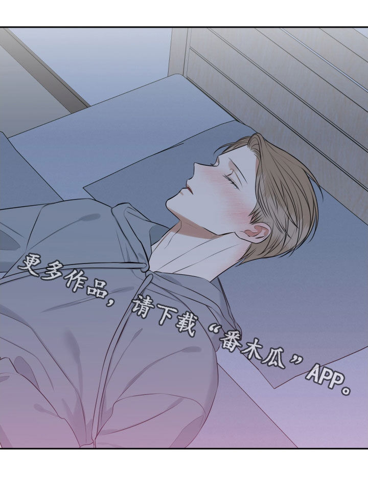 恶鬼守护者漫画,第25章：睡着了2图