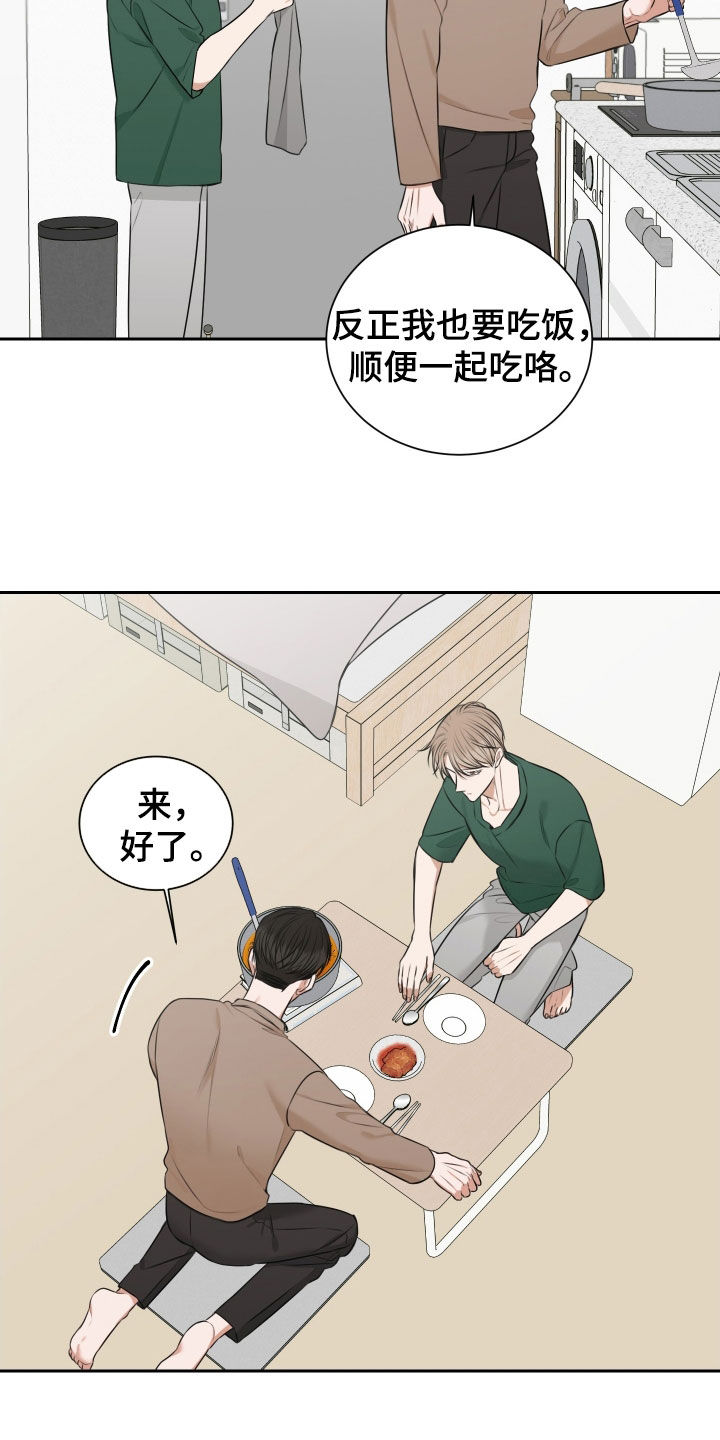 恶鬼守护者漫画,第26章：不是梦4图