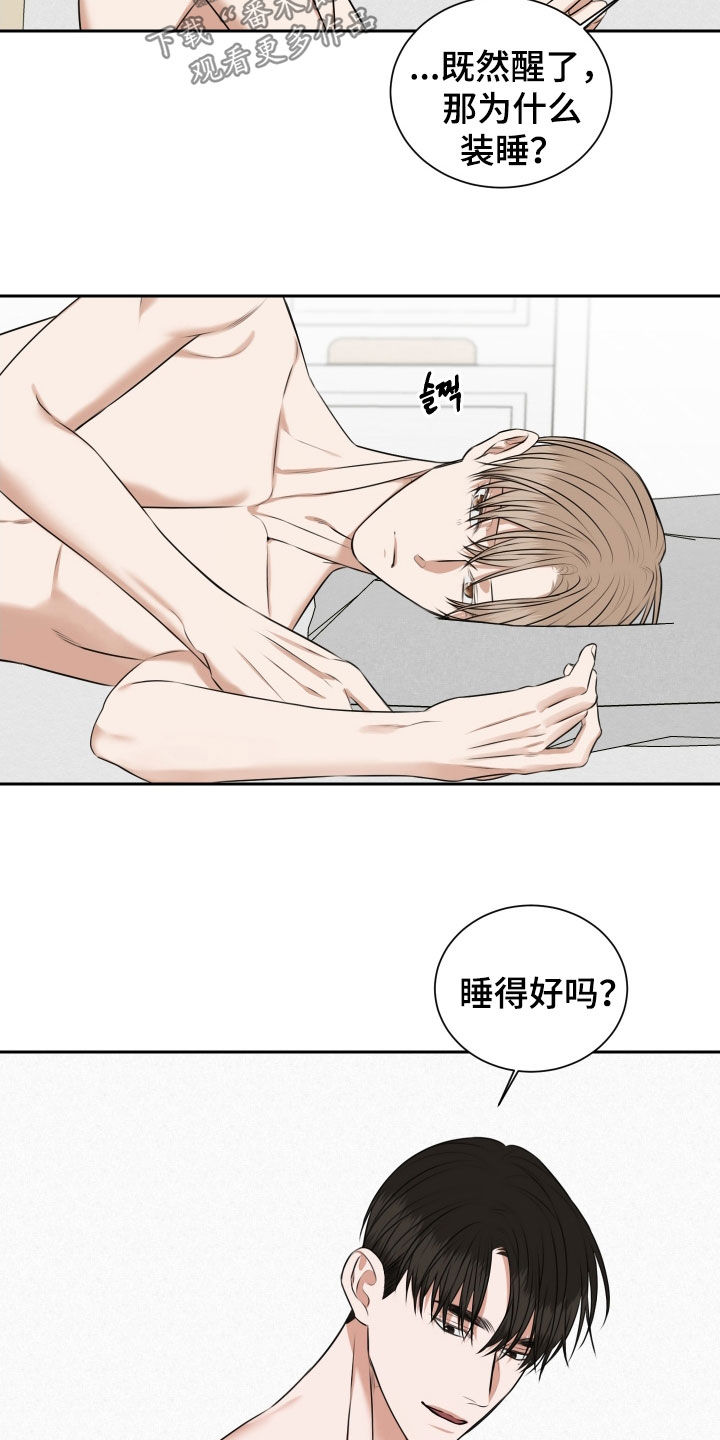 恶鬼缠身超燃剪辑漫画,第34章：梦3图