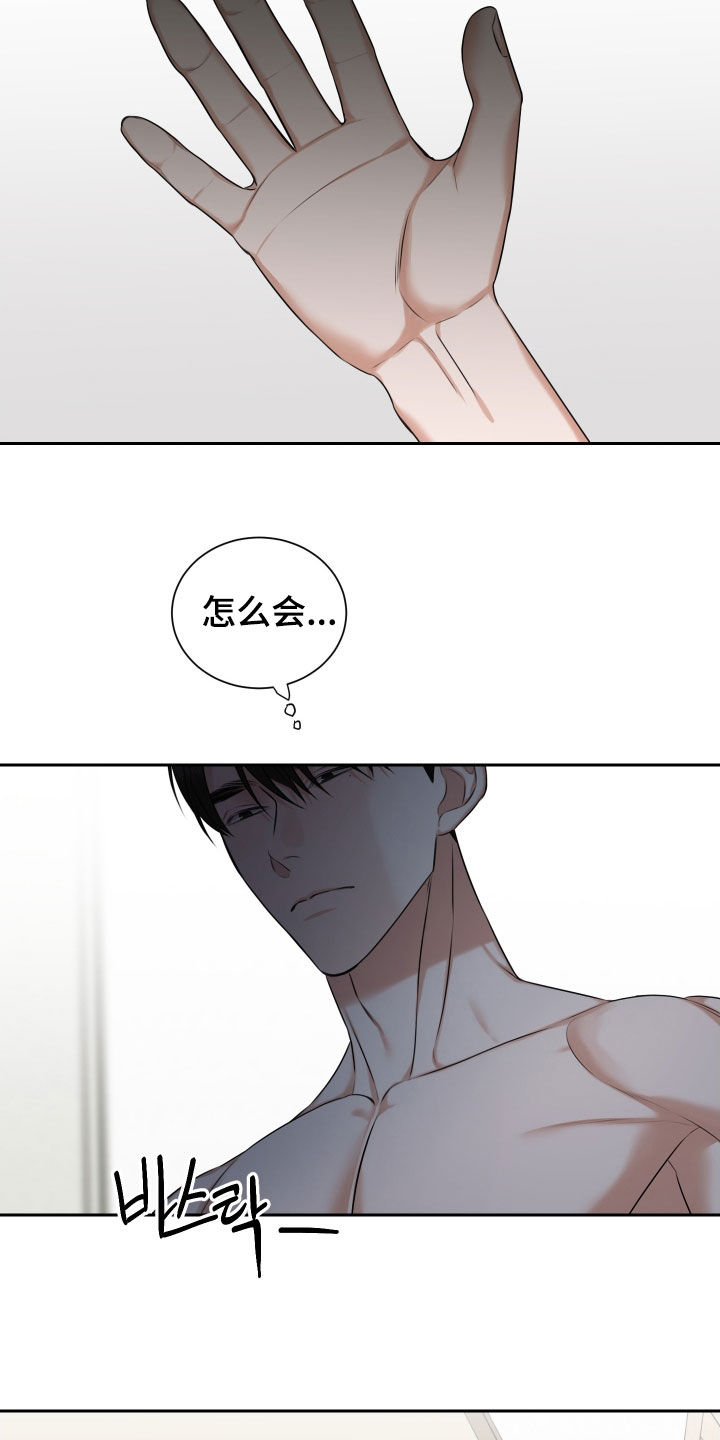 恶鬼守护者漫画,第34章：梦5图