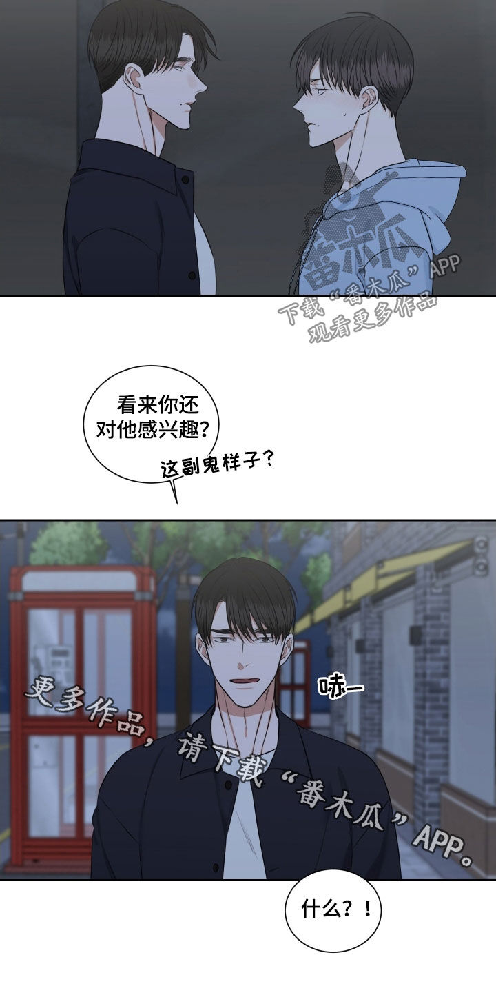 恶鬼缠身图片漫画,第28章：无话可说2图