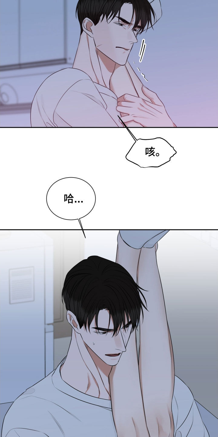 恶鬼守护者漫画,第25章：睡着了4图