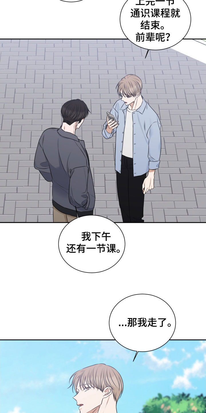 恶鬼守护者游戏漫画,第35章：多的是时间4图