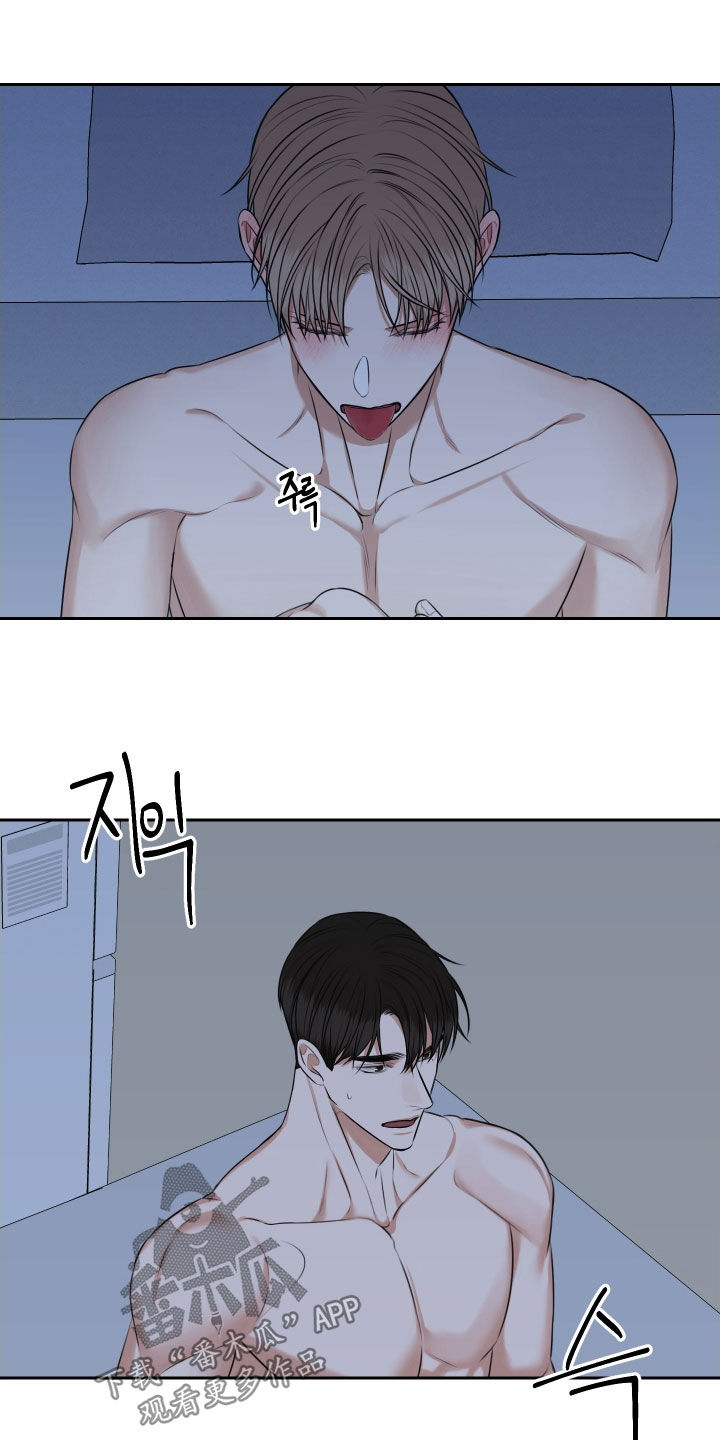 恶鬼守护者玩法漫画,第31章：你别乱动4图