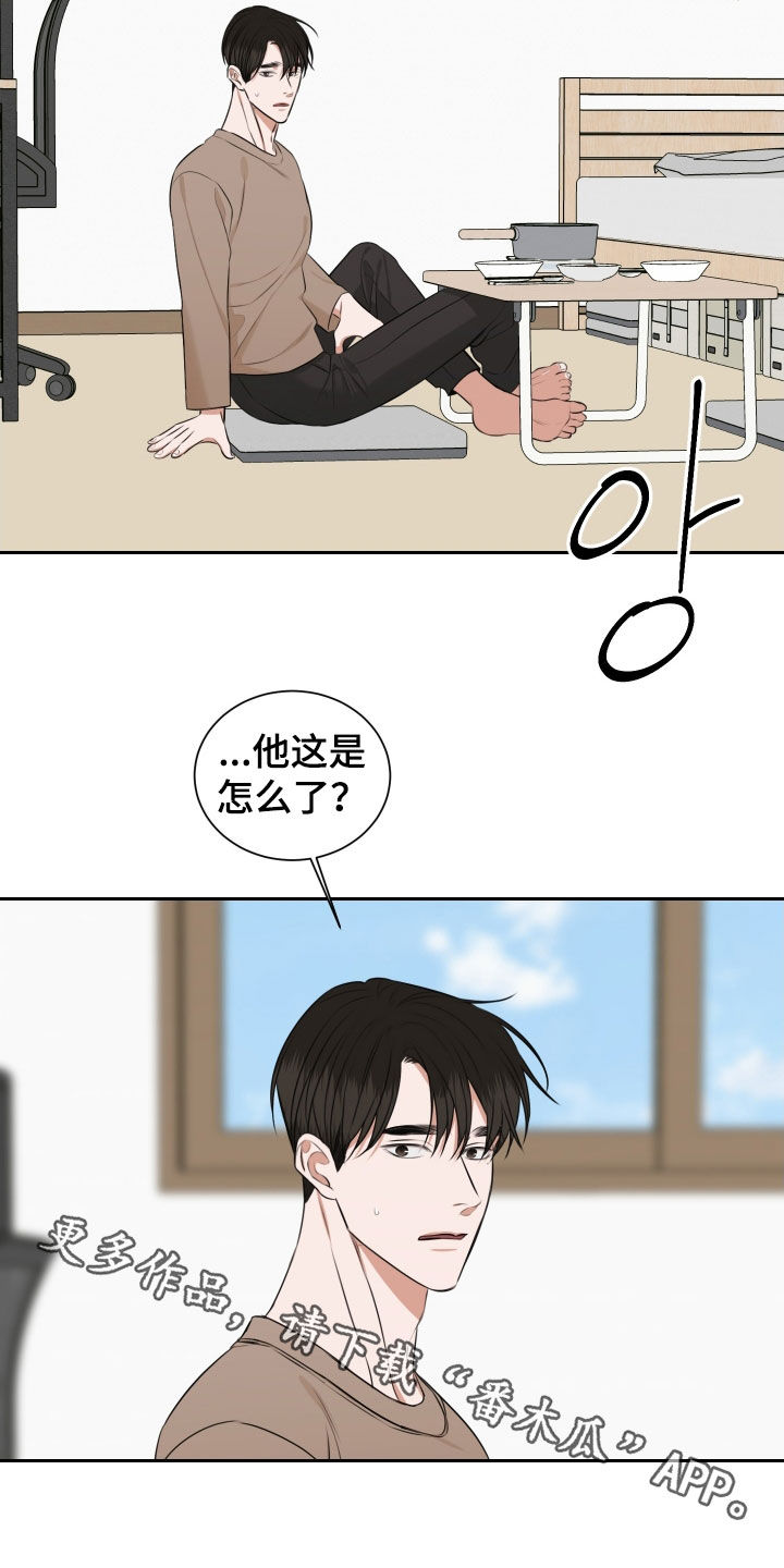 恶鬼守护者漫画,第27章：我不是失误4图