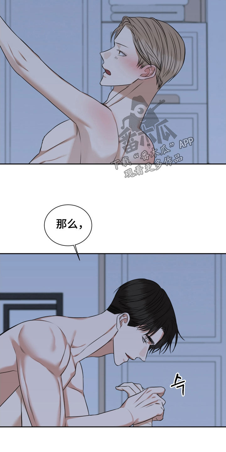 恶鬼守护者漫画,第32章：不让说话4图