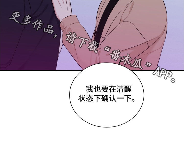 恶鬼守护者游戏下载漫画,第29章：确认一下1图