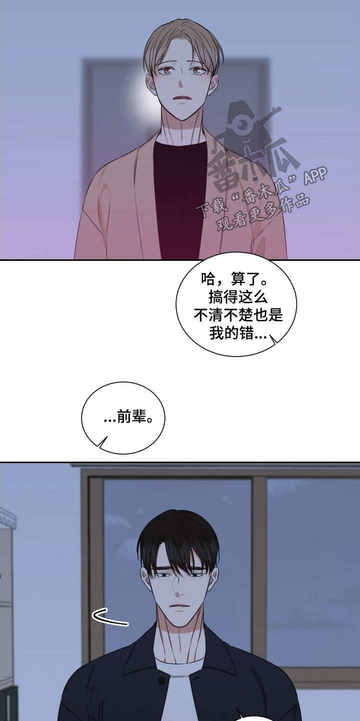 恶鬼守护者漫画,第29章：确认一下3图
