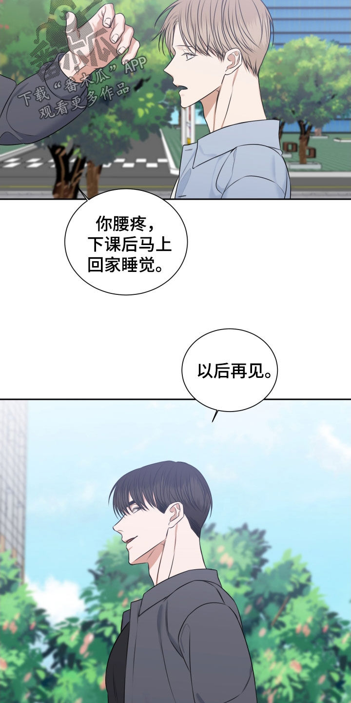 恶鬼守护者游戏漫画,第35章：多的是时间2图