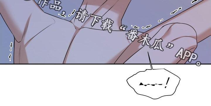 恶鬼守护者漫画,第32章：不让说话1图