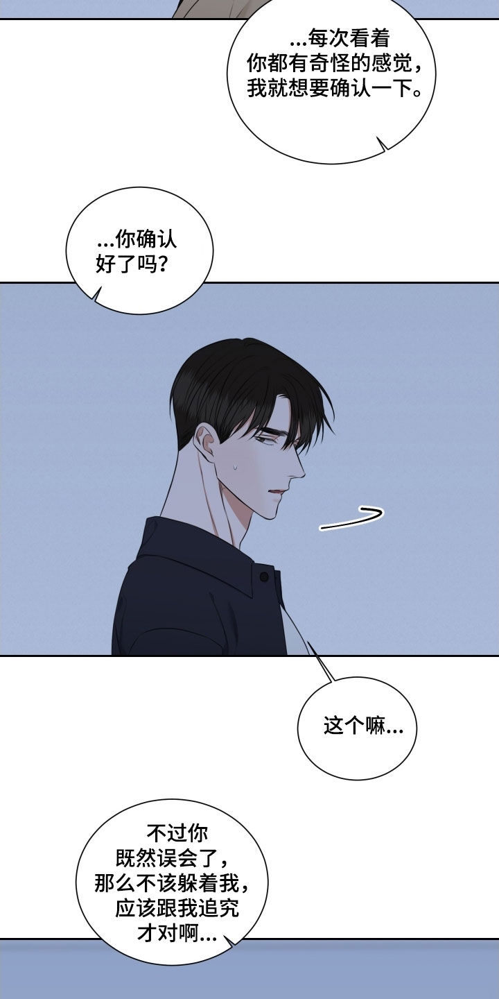 恶鬼守护者漫画,第29章：确认一下2图