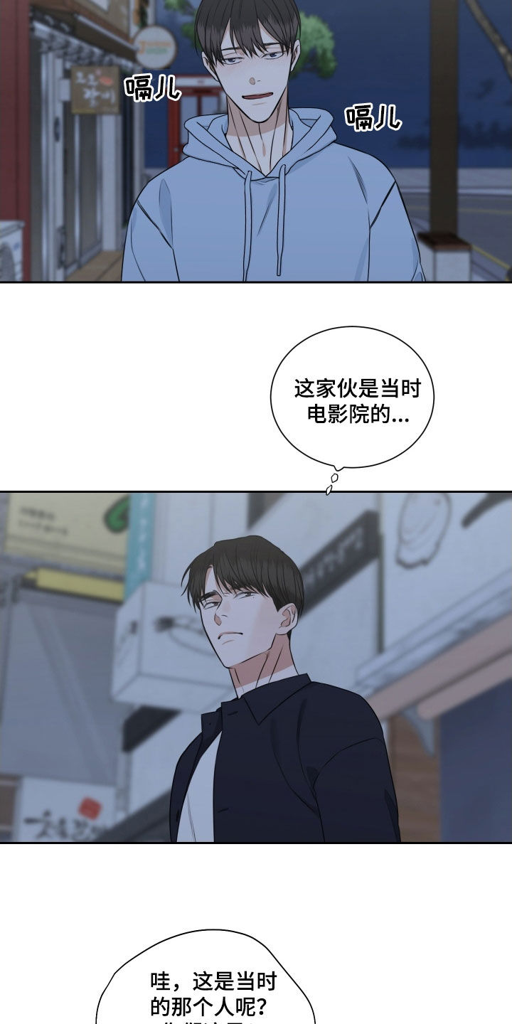 恶鬼香伊是谁漫画,第28章：无话可说4图