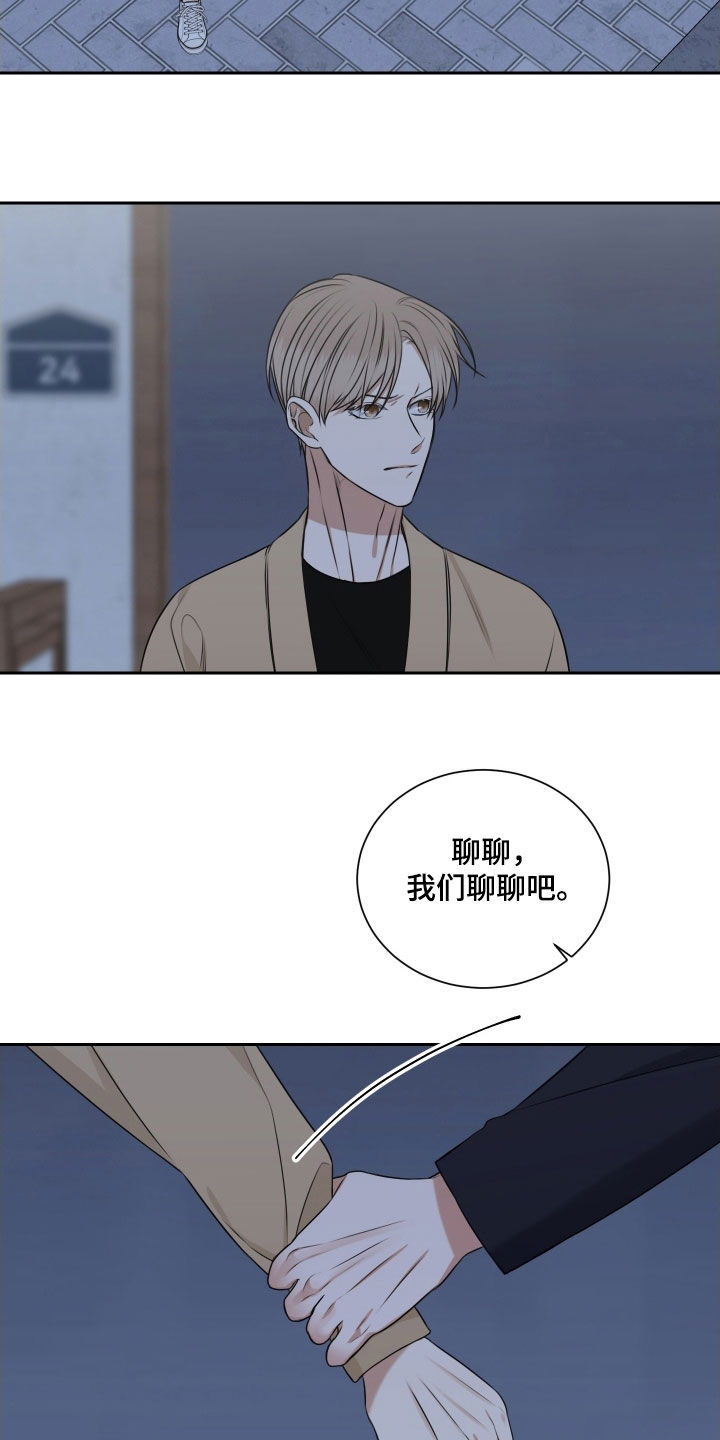 恶鬼守护者漫画,第28章：无话可说5图