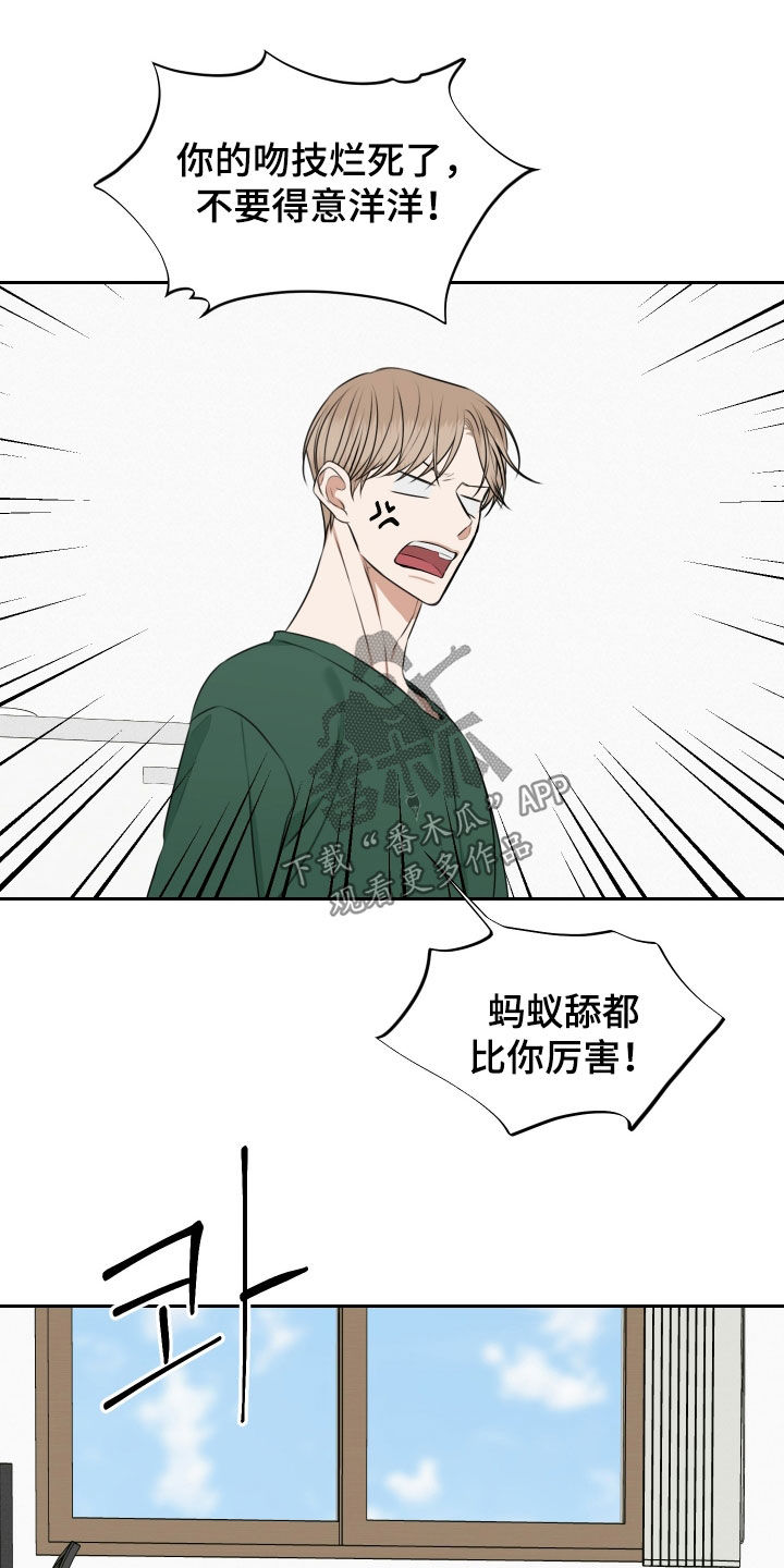 恶鬼守护者漫画,第27章：我不是失误3图