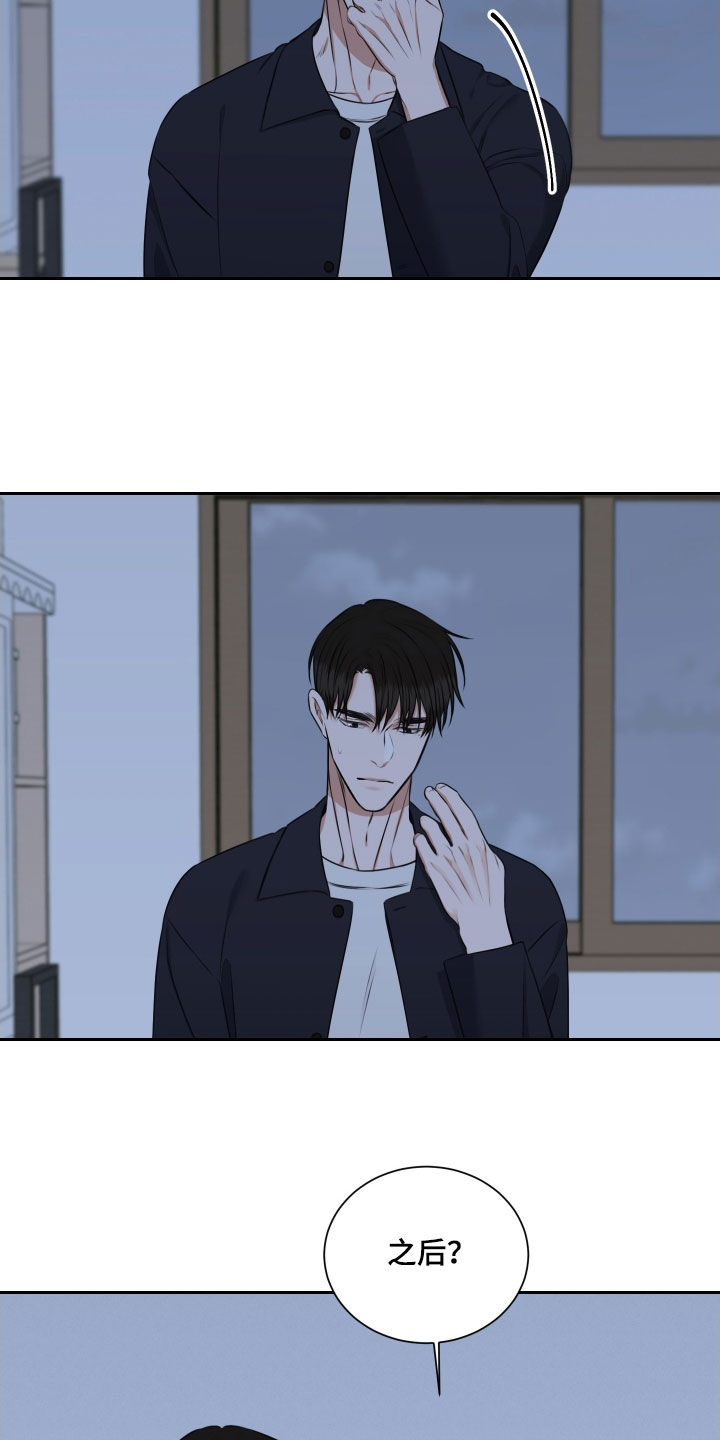 恶鬼守护者漫画,第29章：确认一下5图