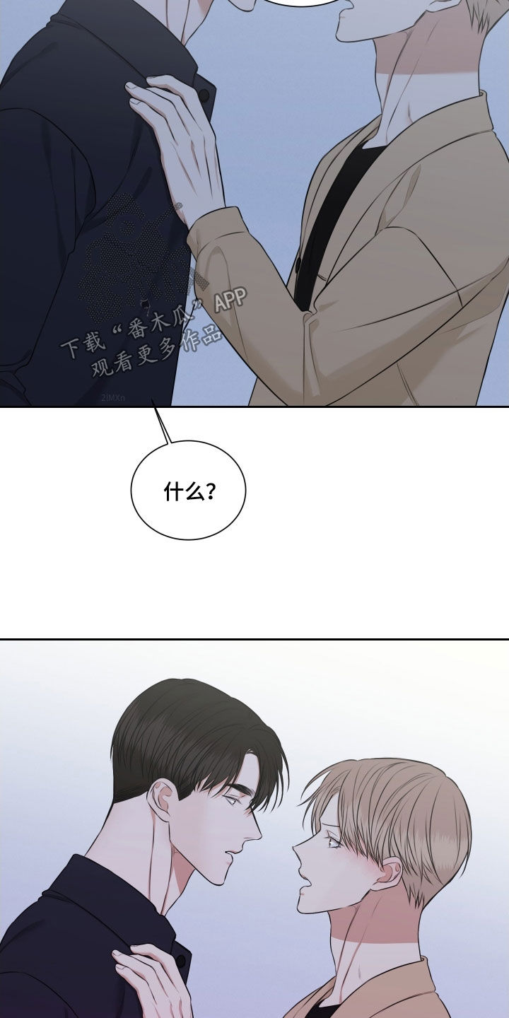 恶鬼守护者漫画,第29章：确认一下5图