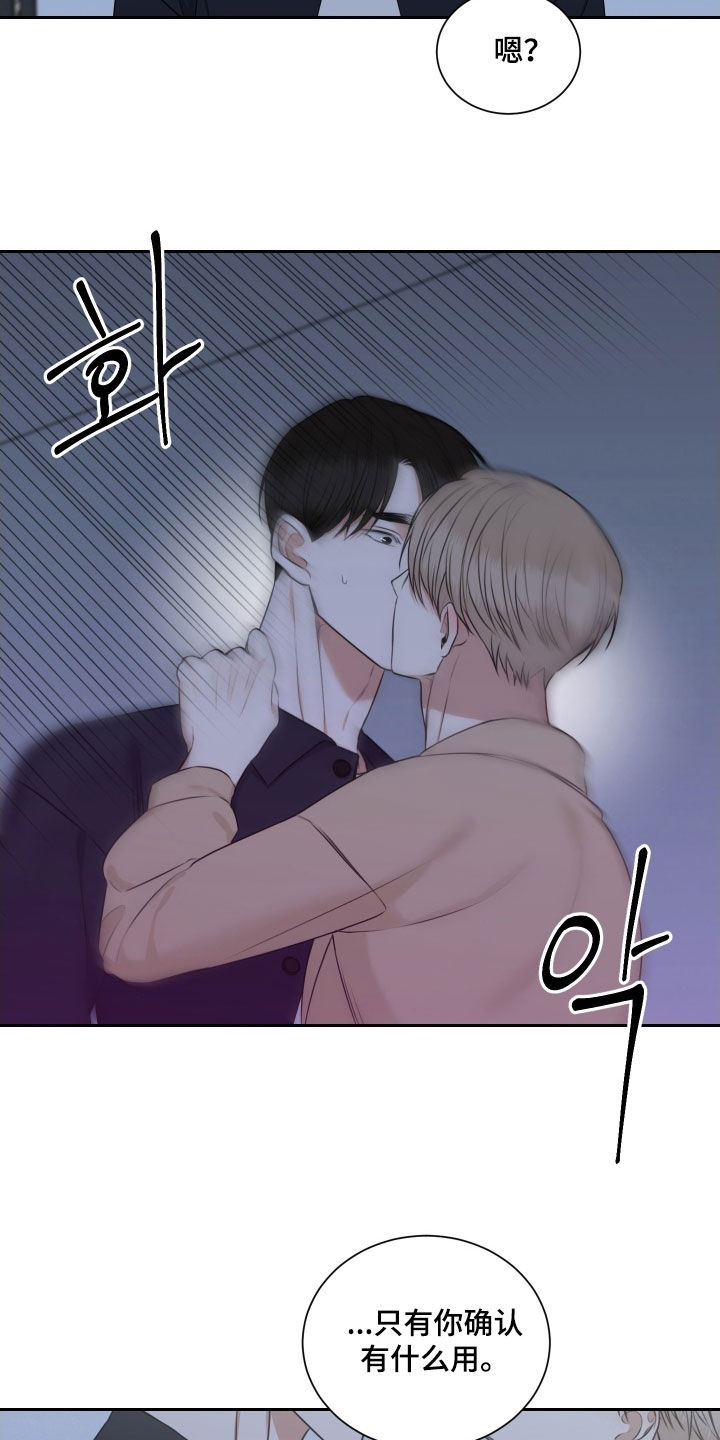 恶鬼守护者漫画,第29章：确认一下4图