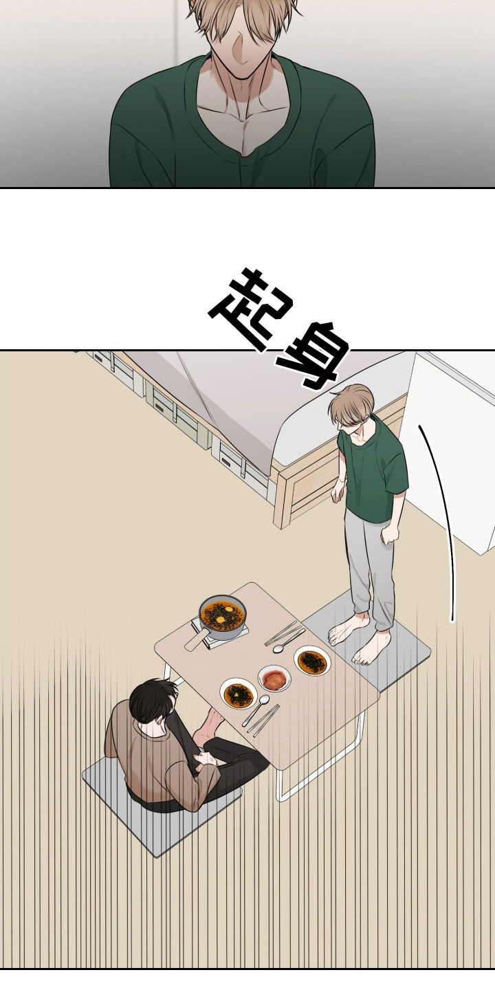 恶鬼守护者漫画,第27章：我不是失误2图