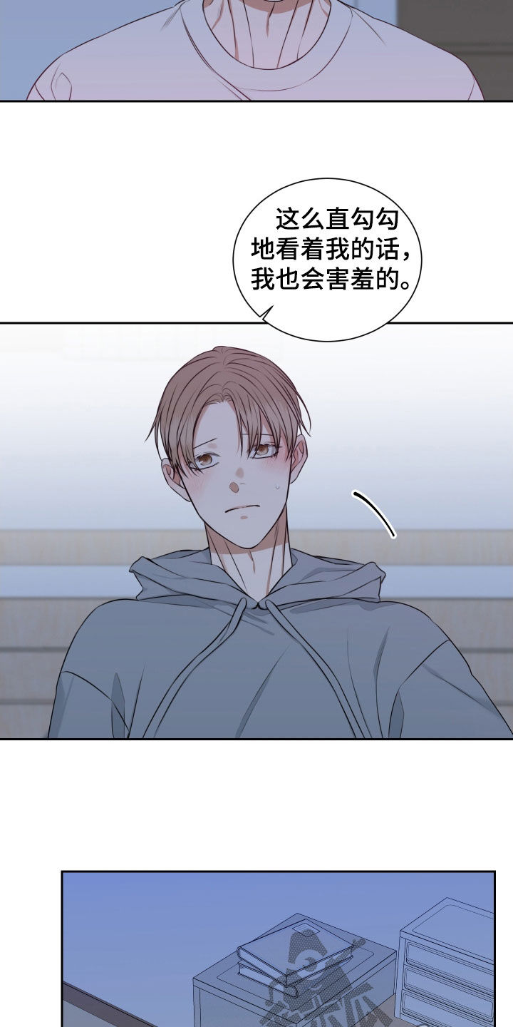 恶鬼守护者漫画,第24章：我也会害羞的4图