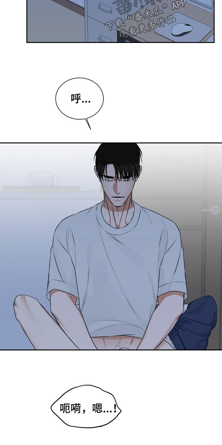 恶鬼守护者漫画,第24章：我也会害羞的5图