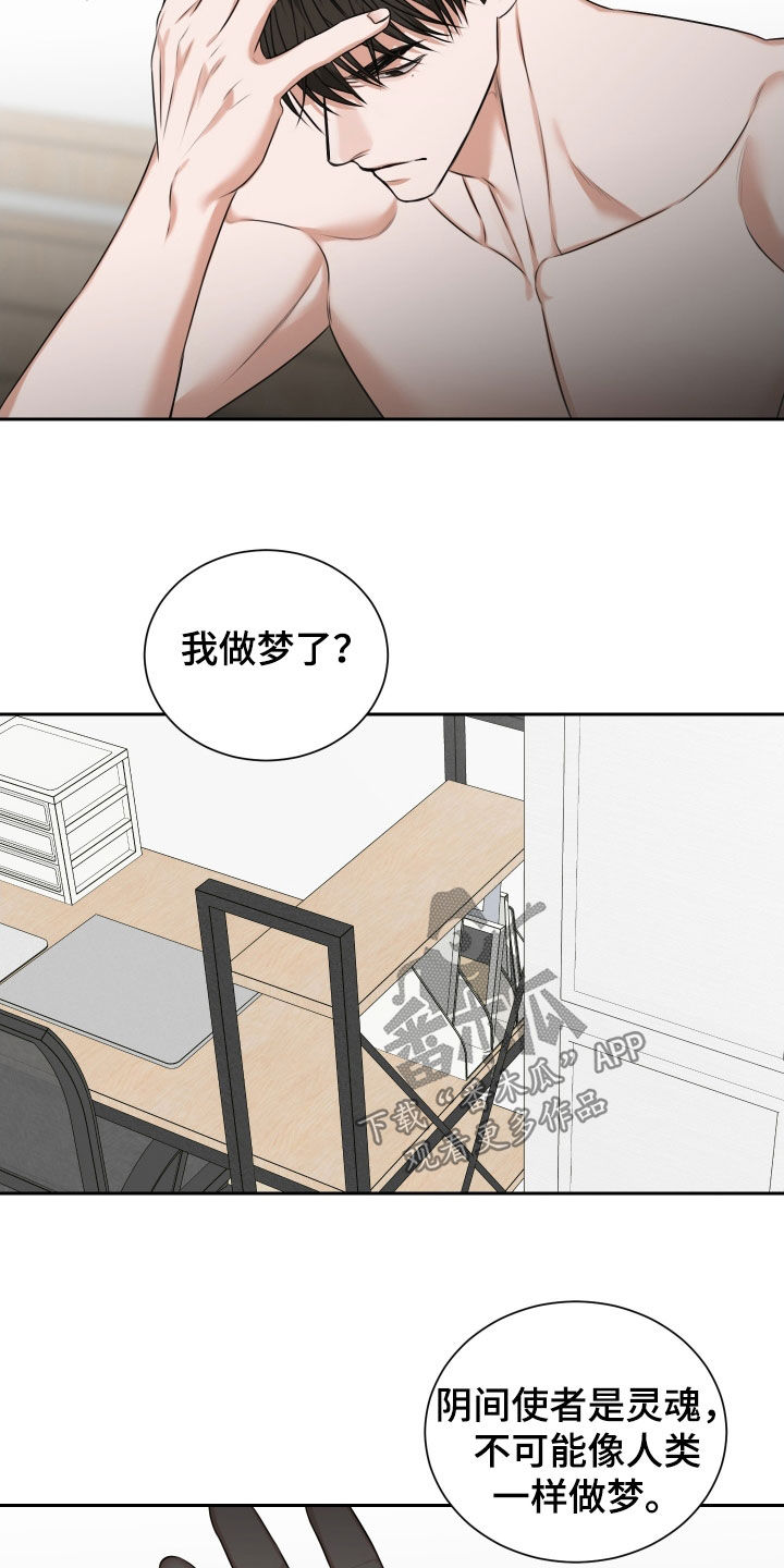恶鬼守护者漫画,第34章：梦4图