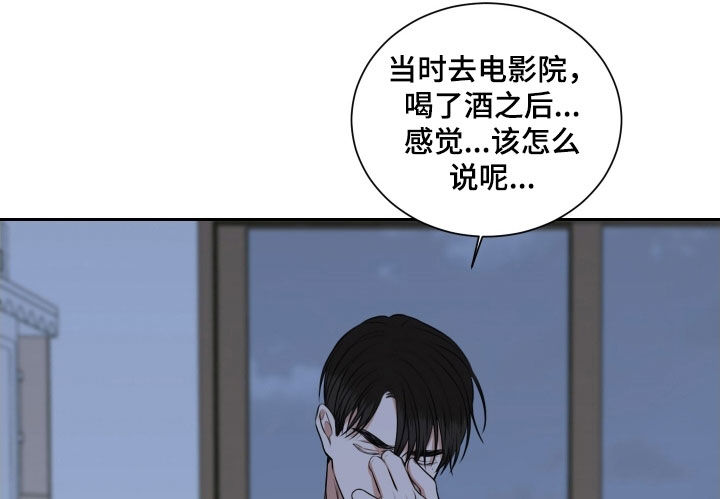 恶鬼守护者漫画,第29章：确认一下4图