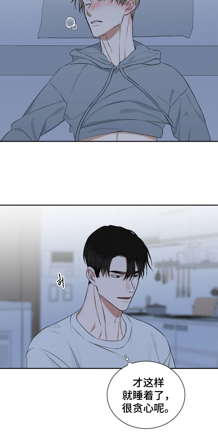 恶鬼守护者漫画,第25章：睡着了1图