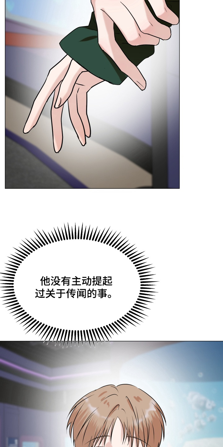双面对话框漫画,第28章：已经做完了1图