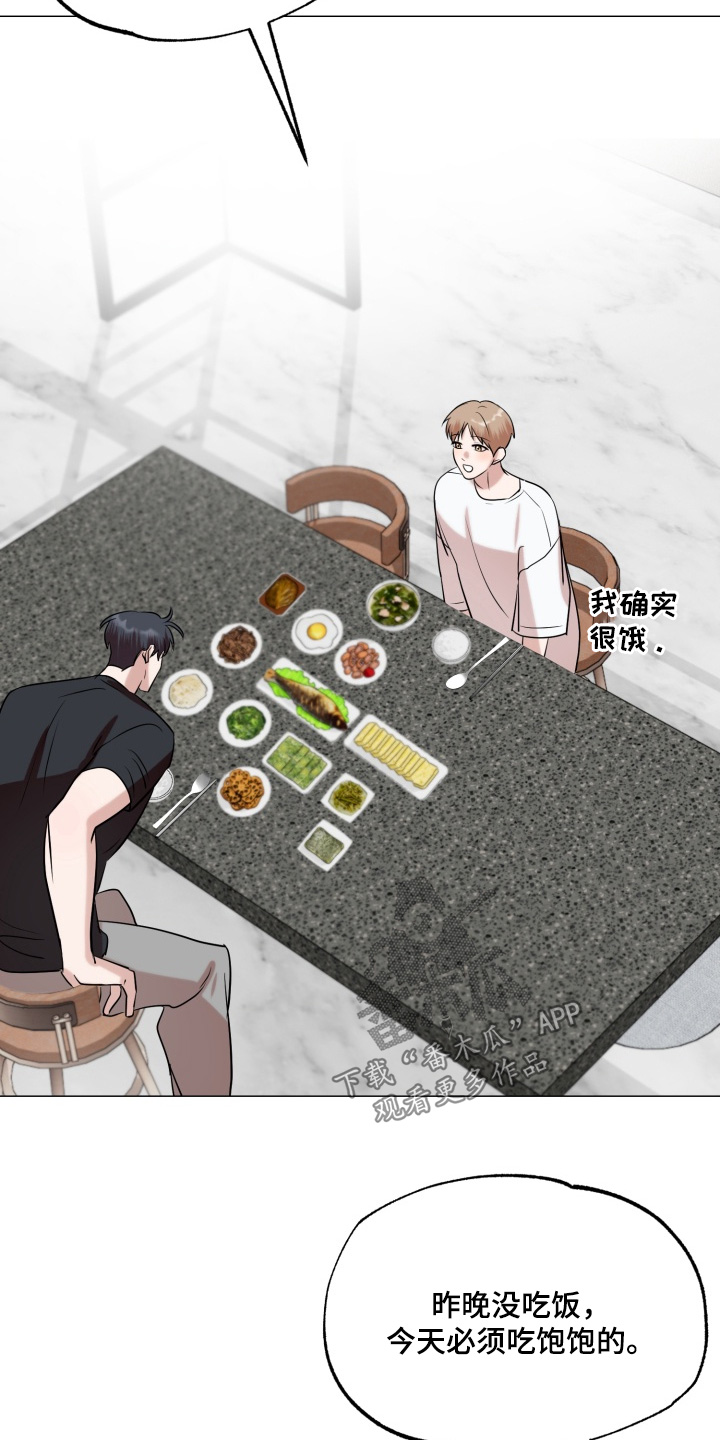 双面对话框漫画,第30章：厌倦的时候3图