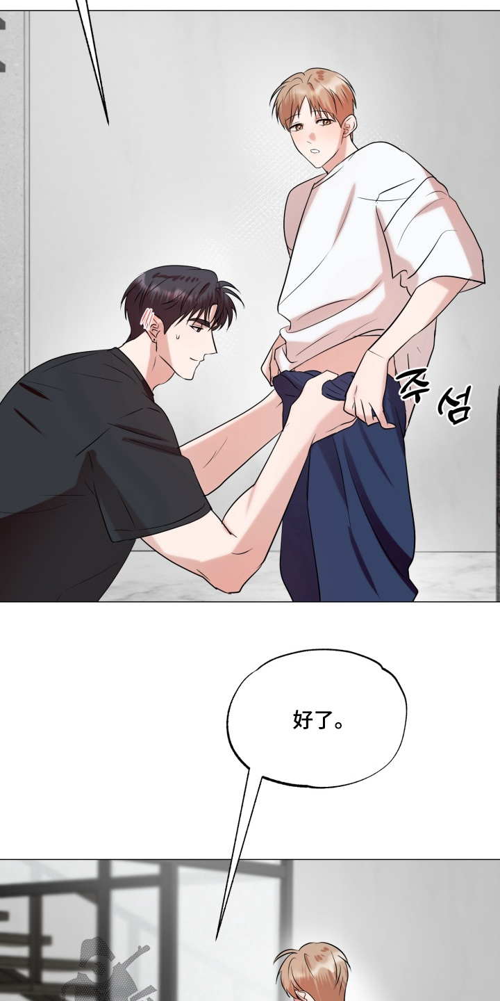 双面对话框漫画,第30章：厌倦的时候5图