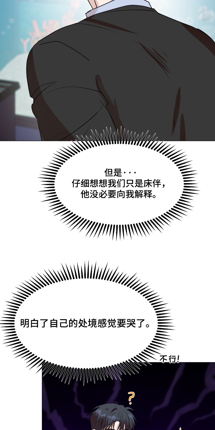 双面对话框漫画,第28章：已经做完了3图