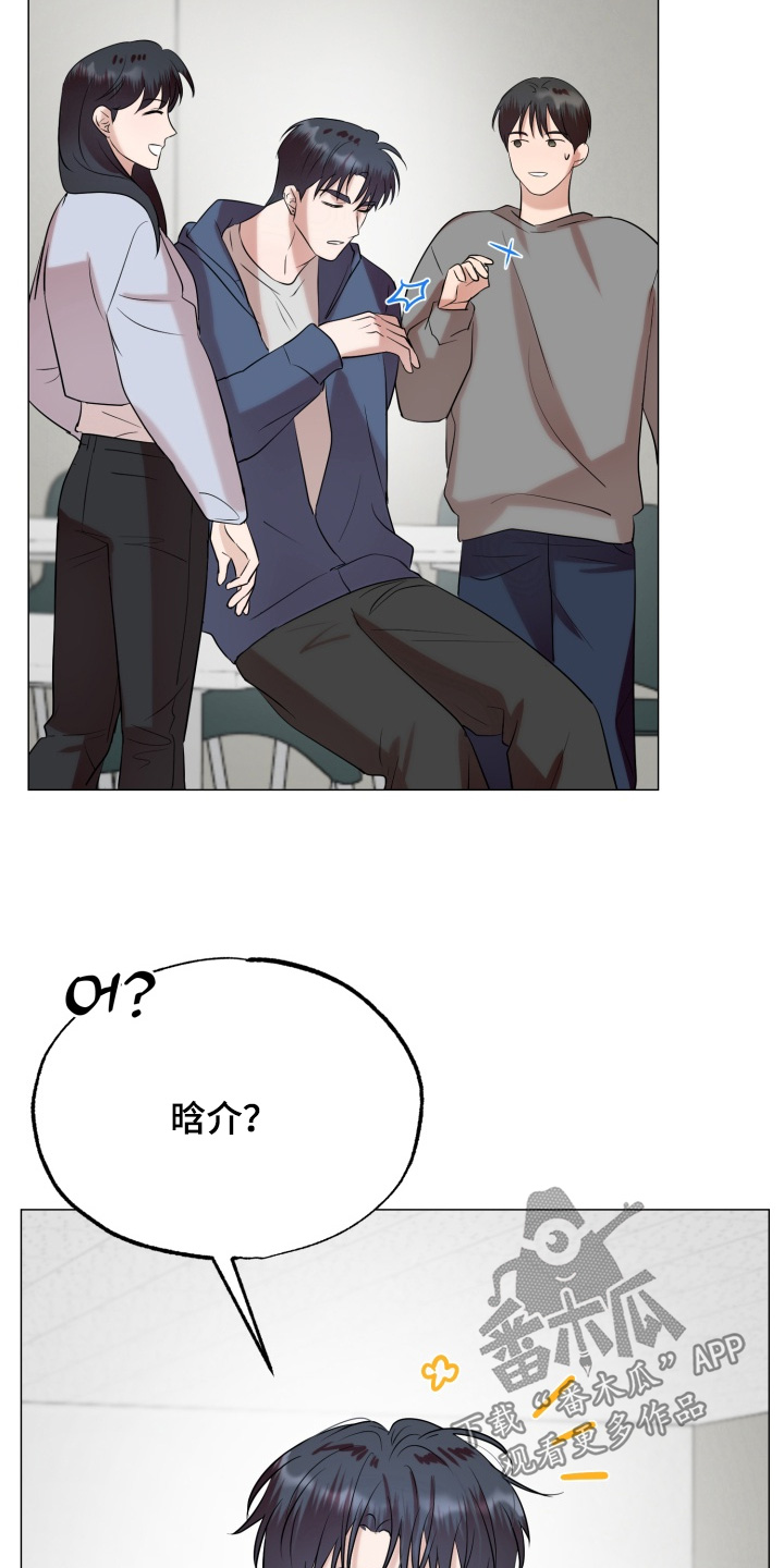 双面对话框漫画,第24章：我会联系你的5图