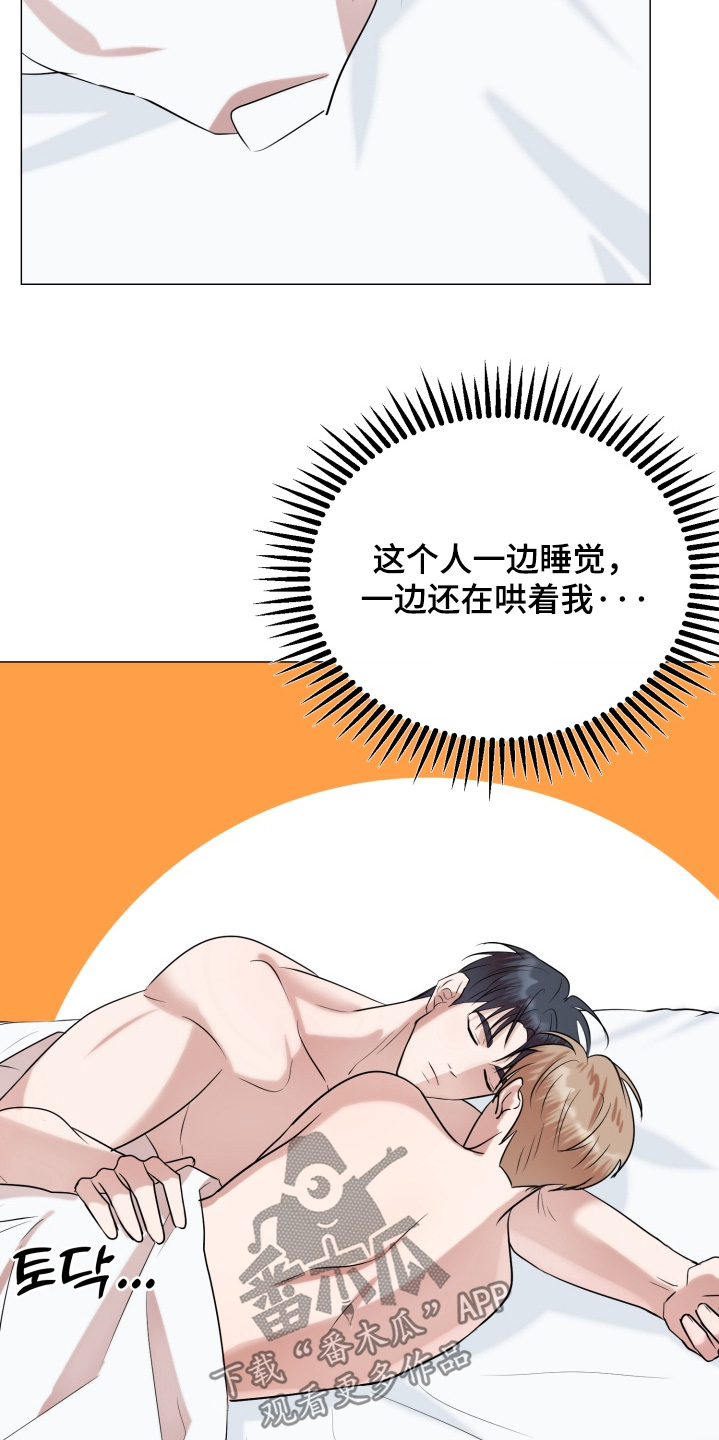 双面对话框漫画,第26章：噩梦5图