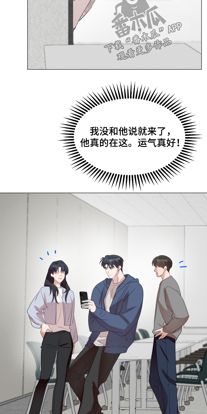 双面对话框漫画,第24章：我会联系你的2图