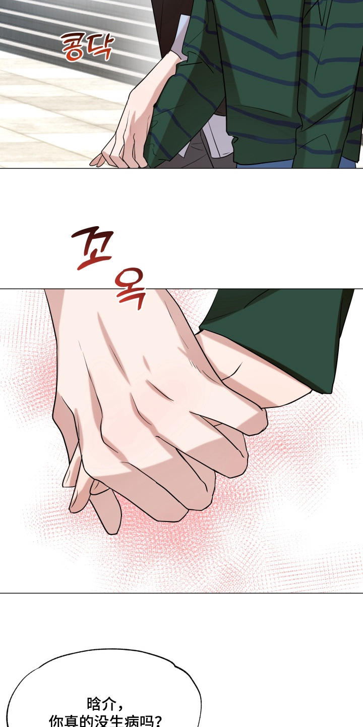 双面对话框漫画,第28章：已经做完了1图