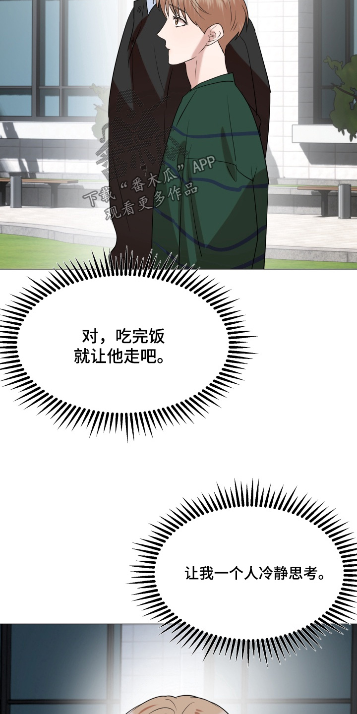 双面对话框漫画,第28章：已经做完了4图