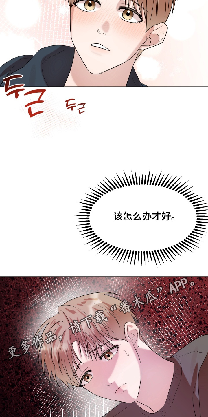 双面对话框漫画,第27章：有证据的5图