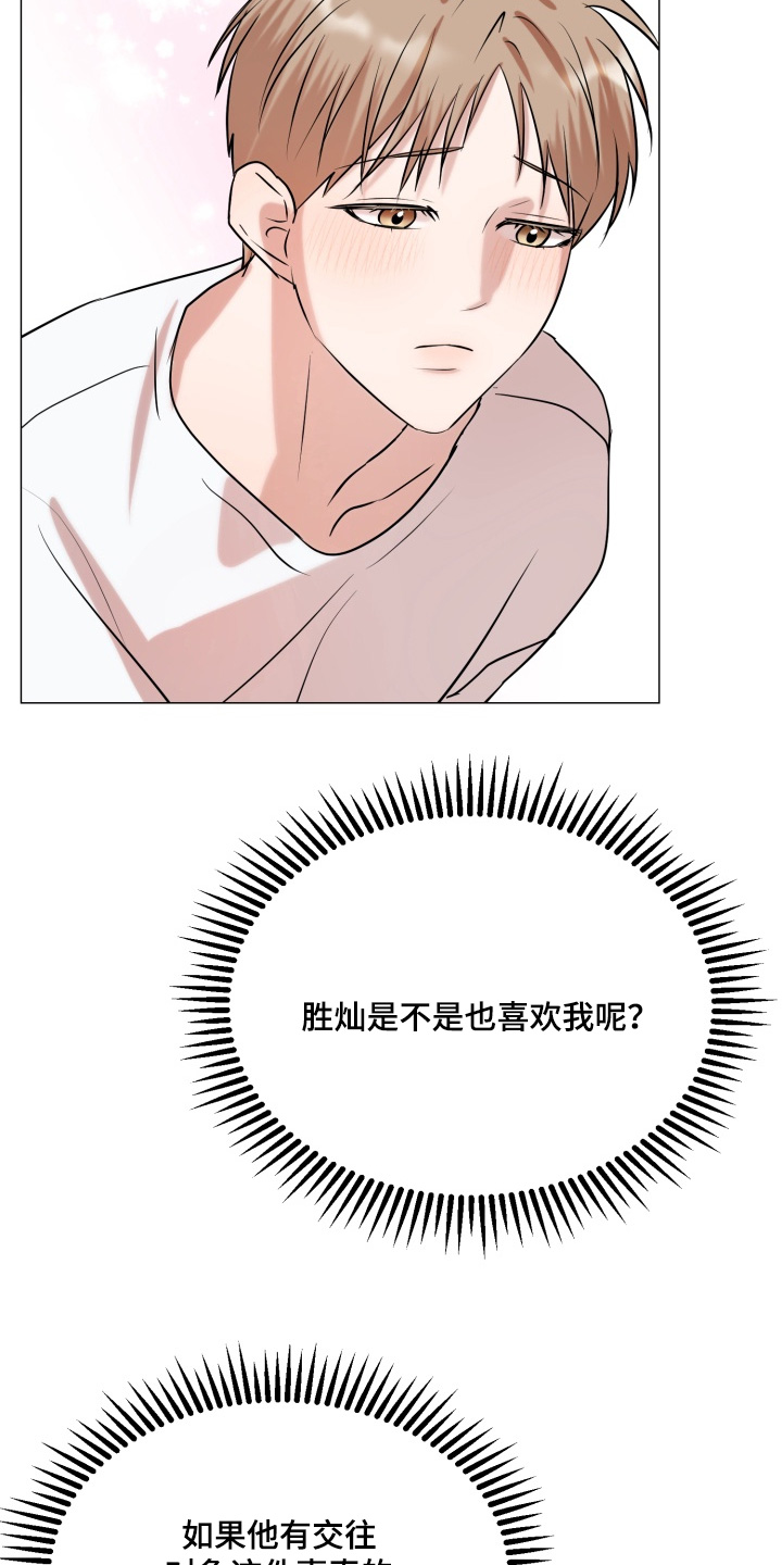 双面对话框漫画,第31章：为什么生气4图