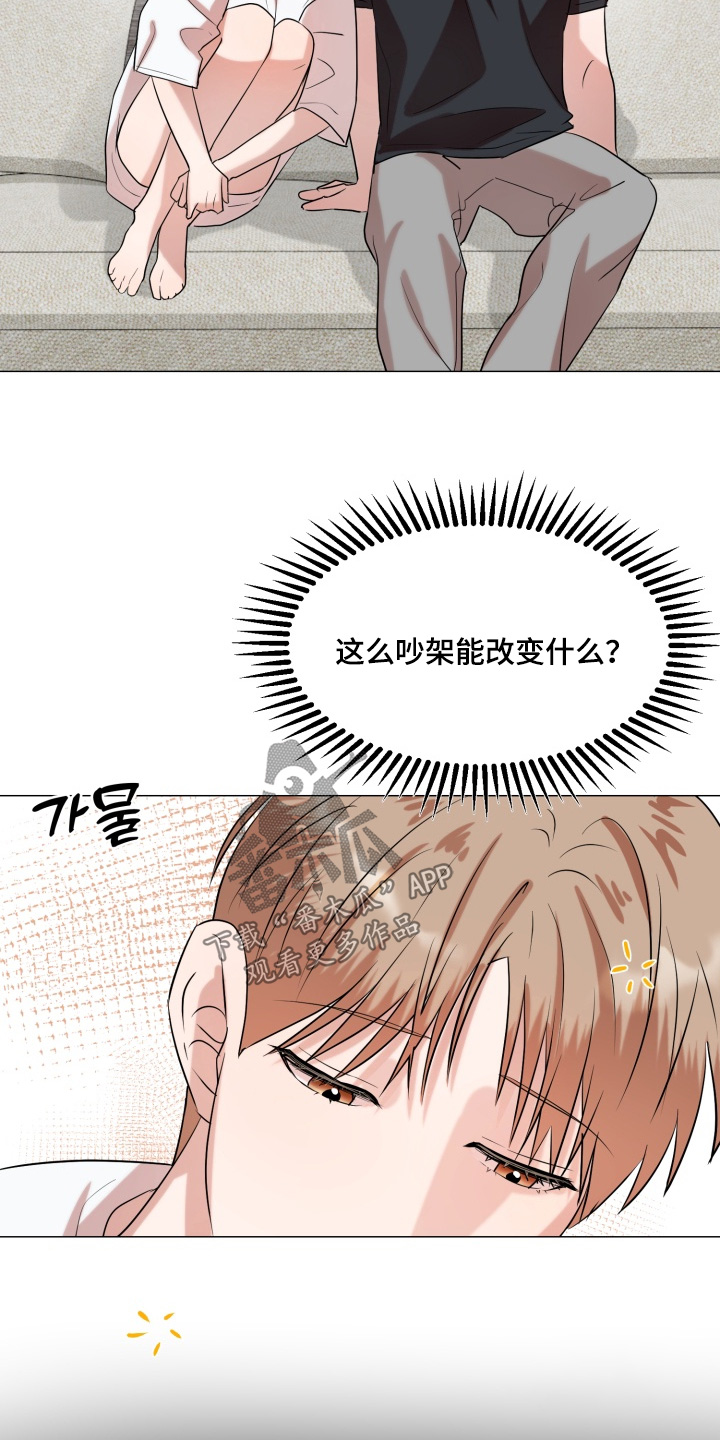 双面对话框漫画,第30章：厌倦的时候1图