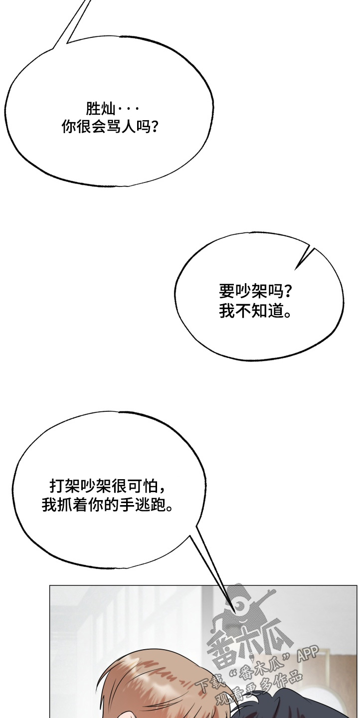 双面对话框漫画,第31章：为什么生气5图