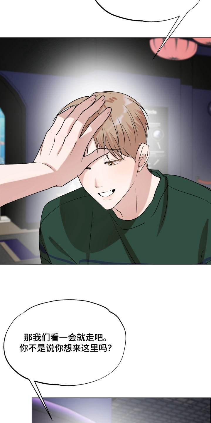 双面对话框漫画,第28章：已经做完了4图