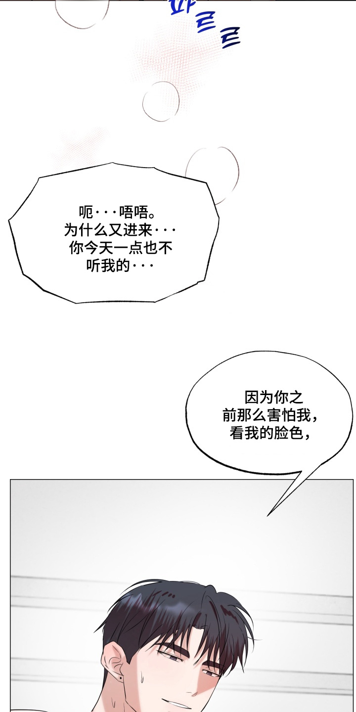双面对话框漫画,第29章：去我家吧2图