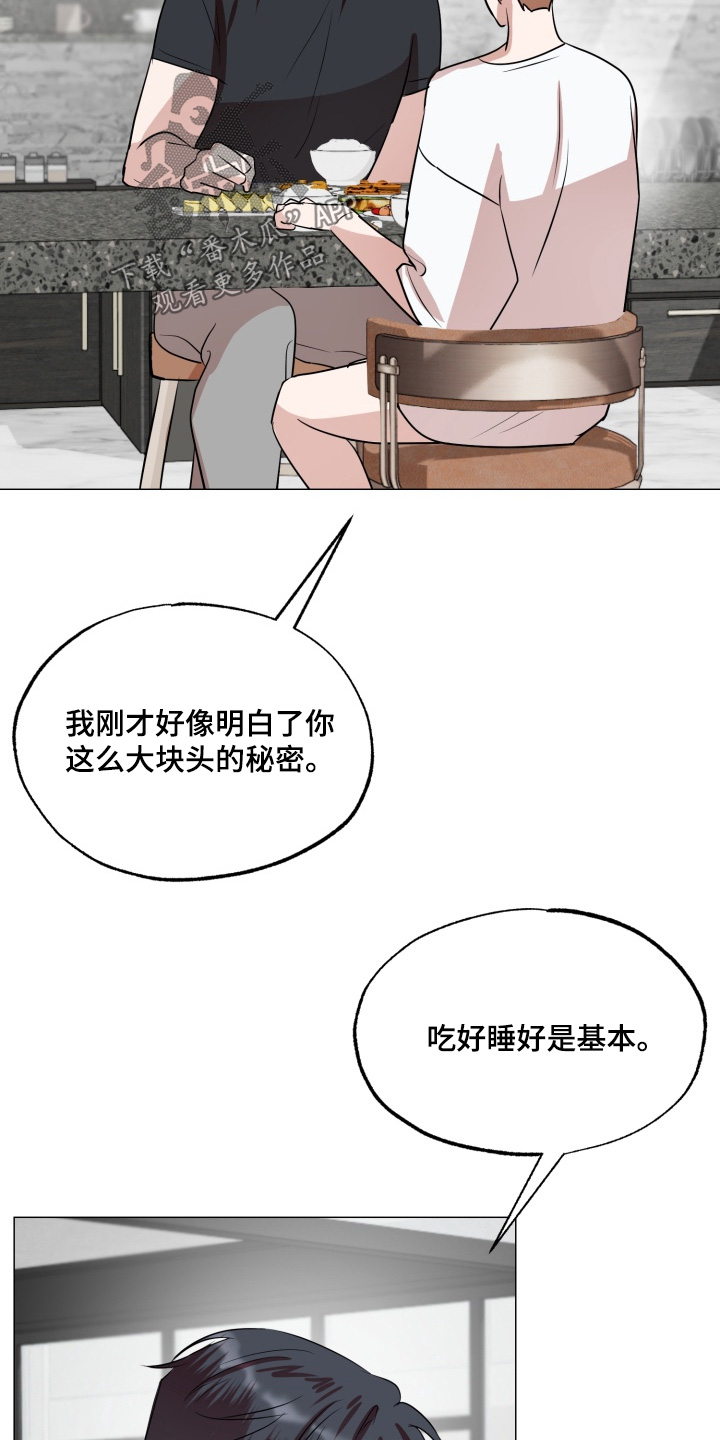 双面对话框漫画,第30章：厌倦的时候1图
