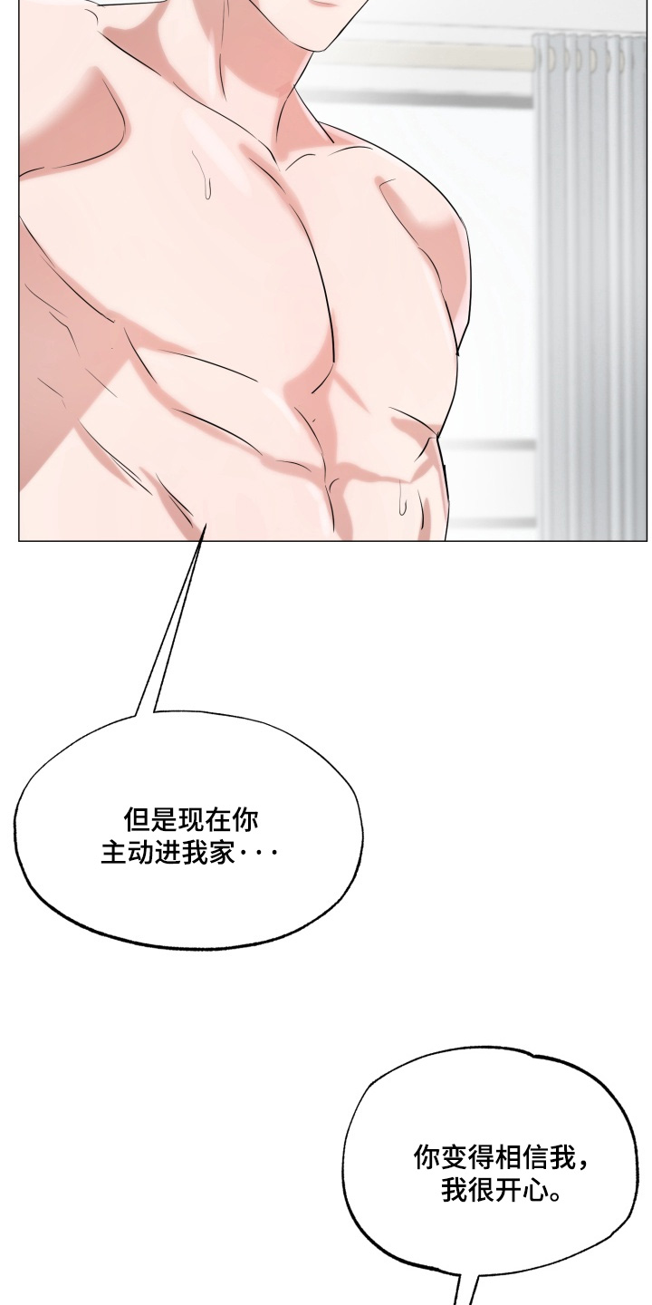 双面对话框漫画,第29章：去我家吧3图