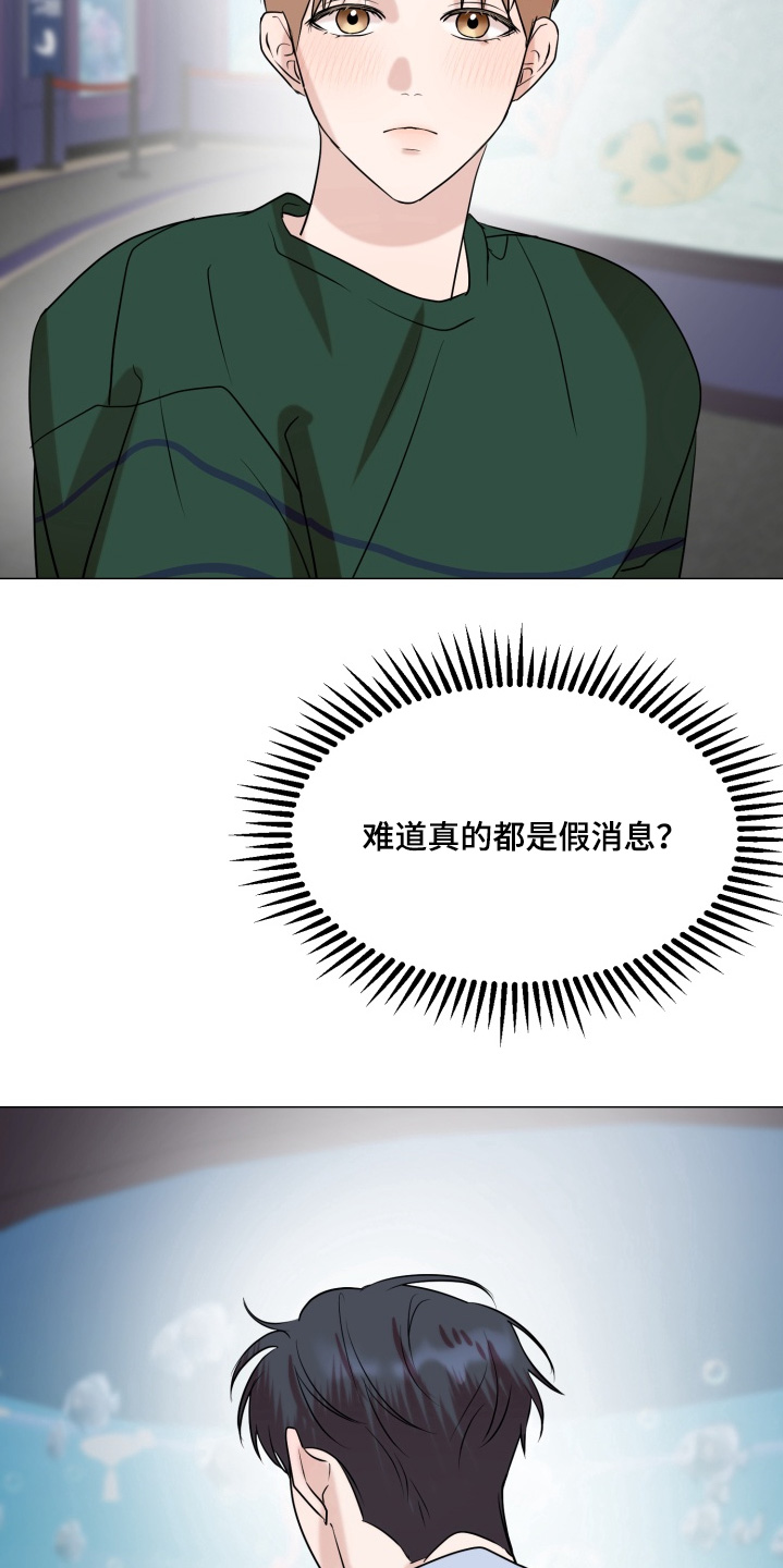 双面对话框漫画,第28章：已经做完了2图