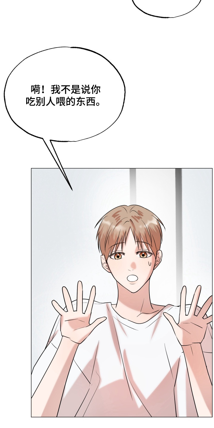 双面对话框漫画,第31章：为什么生气2图