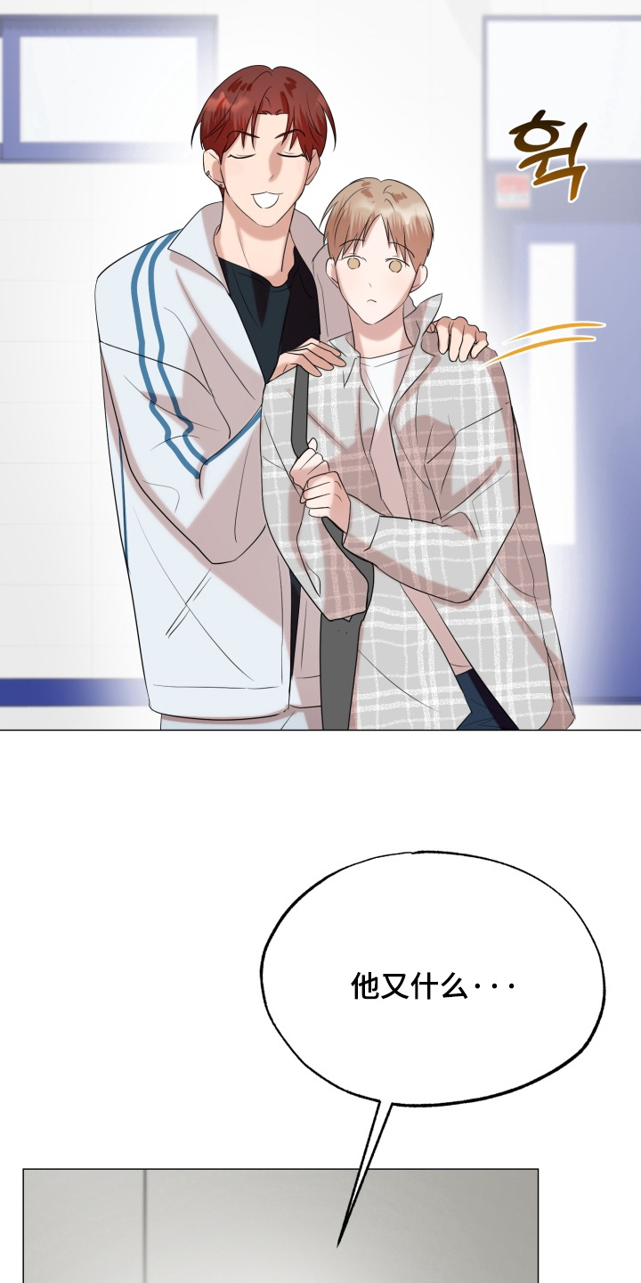 双面对话框漫画,第24章：我会联系你的4图
