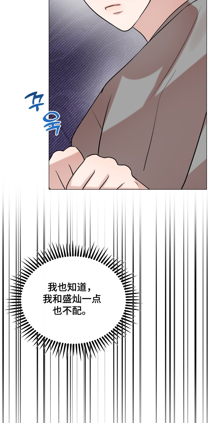 双面对话框漫画,第27章：有证据的2图